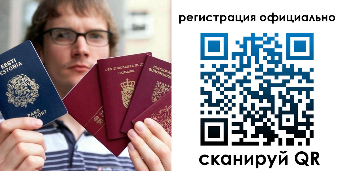 регистрация в Грязях