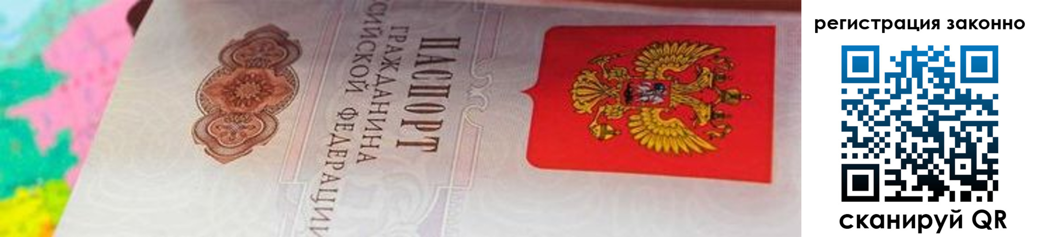 прописка в квартире в Грязях