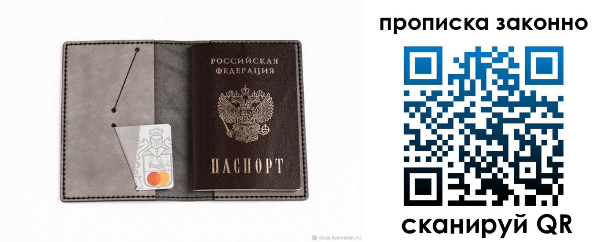 прописка в квартире в Грязях