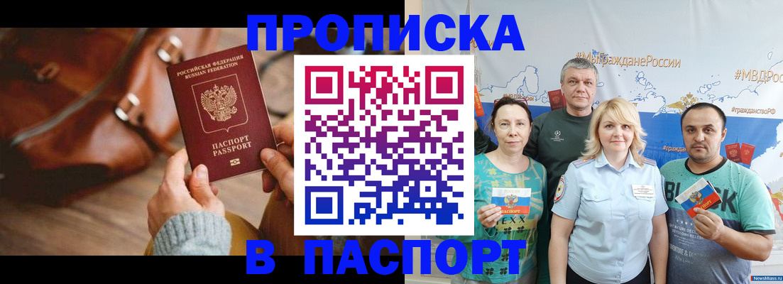 временная регистрация собственник в Грязях