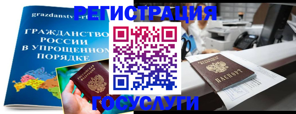 прописка иностранных граждан в Грязях