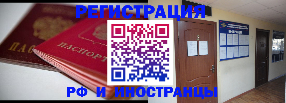 временная регистрация адрес в Грязях