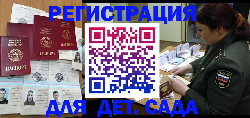 временная регистрация купить в Грязях