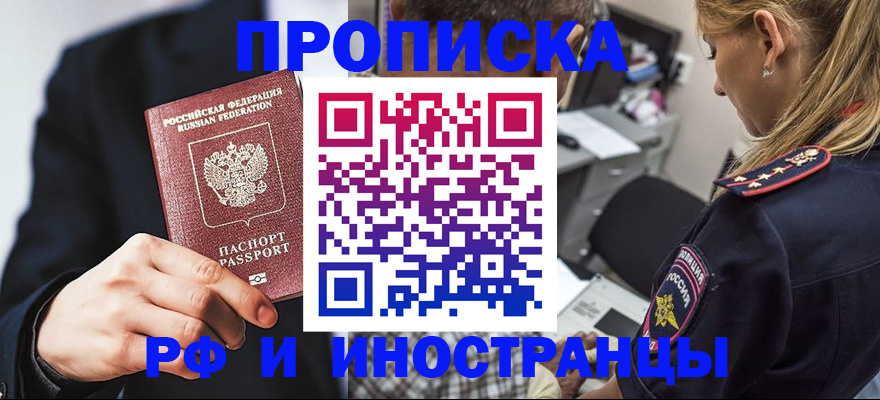 временная регистрация гарантия в Грязях